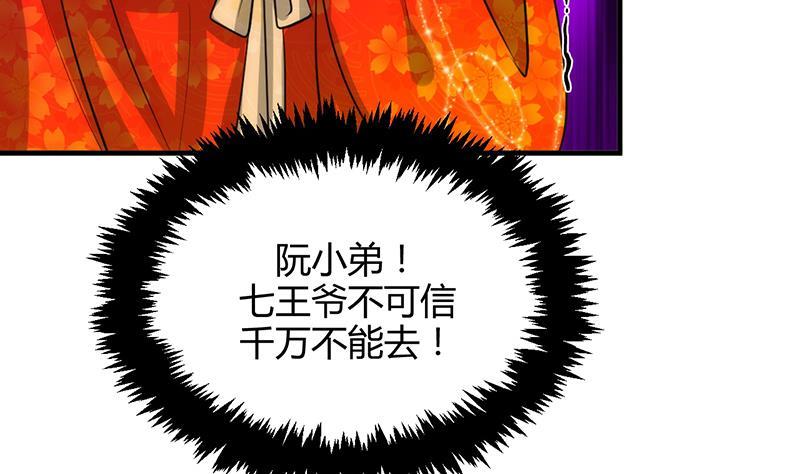 何故为卿狂韩漫全集-第71话 一线生机无删减无遮挡章节图片 