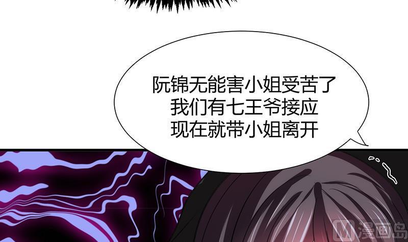何故为卿狂韩漫全集-第71话 一线生机无删减无遮挡章节图片 