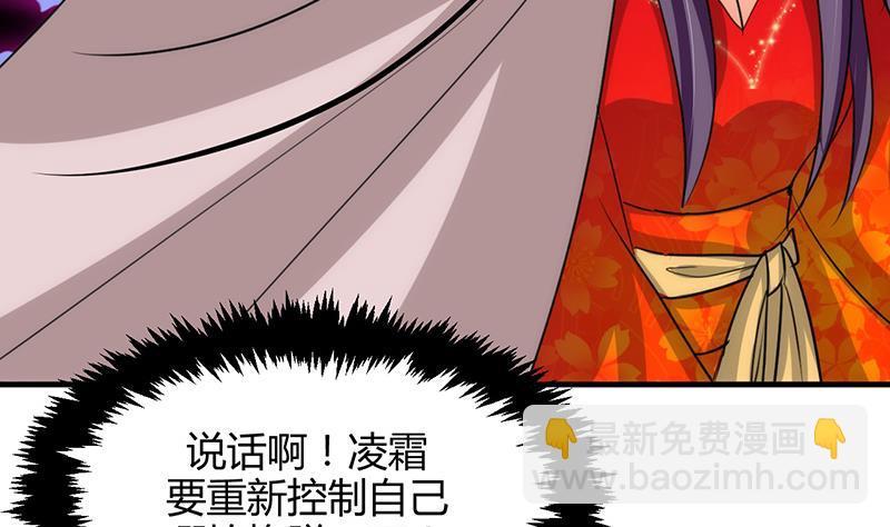 何故为卿狂韩漫全集-第71话 一线生机无删减无遮挡章节图片 