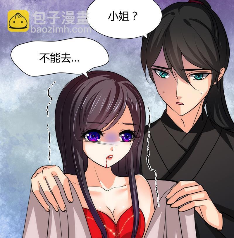 何故为卿狂韩漫全集-第71话 一线生机无删减无遮挡章节图片 