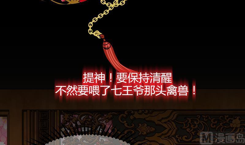 何故为卿狂韩漫全集-第71话 一线生机无删减无遮挡章节图片 