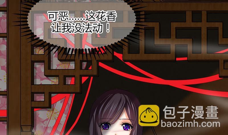 何故为卿狂韩漫全集-第71话 一线生机无删减无遮挡章节图片 