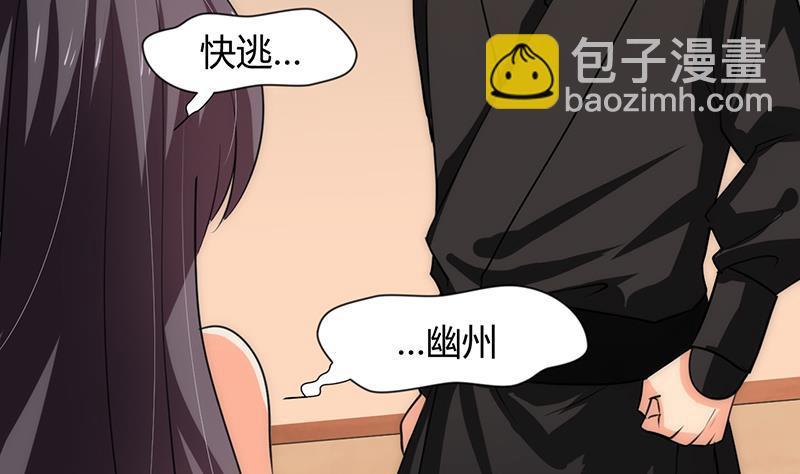 何故为卿狂韩漫全集-第72话 话逃跑无删减无遮挡章节图片 