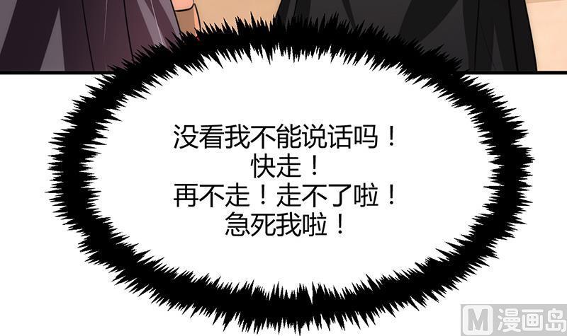 何故为卿狂韩漫全集-第72话 话逃跑无删减无遮挡章节图片 