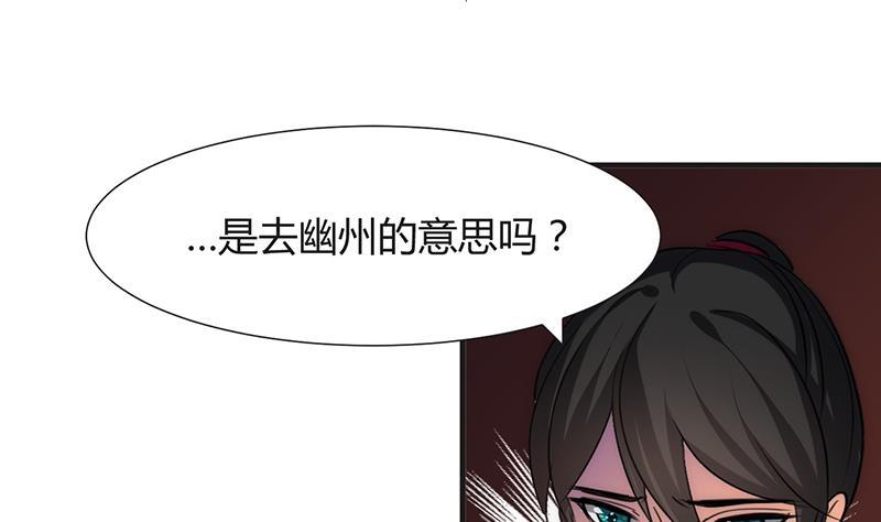 何故为卿狂韩漫全集-第72话 话逃跑无删减无遮挡章节图片 