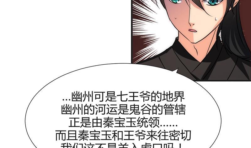 何故为卿狂韩漫全集-第72话 话逃跑无删减无遮挡章节图片 