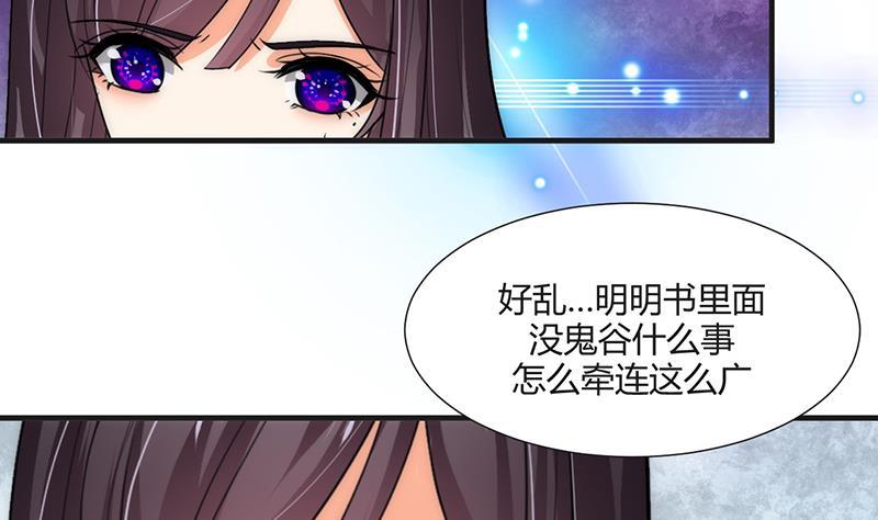 何故为卿狂韩漫全集-第72话 话逃跑无删减无遮挡章节图片 