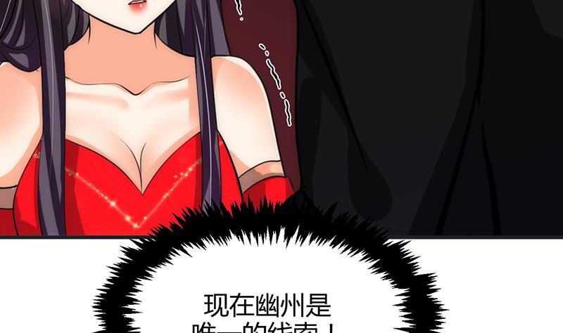 何故为卿狂韩漫全集-第72话 话逃跑无删减无遮挡章节图片 
