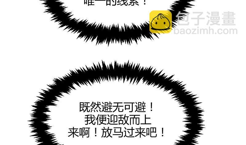 何故为卿狂韩漫全集-第72话 话逃跑无删减无遮挡章节图片 