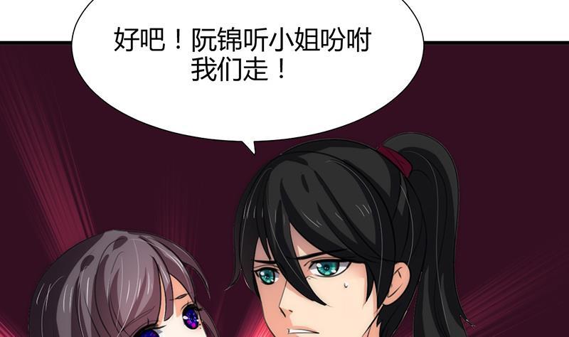 何故为卿狂韩漫全集-第72话 话逃跑无删减无遮挡章节图片 