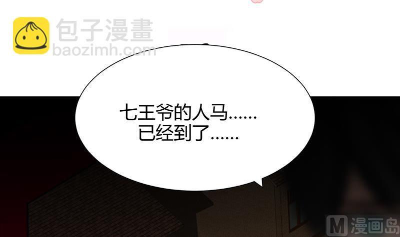 何故为卿狂韩漫全集-第72话 话逃跑无删减无遮挡章节图片 