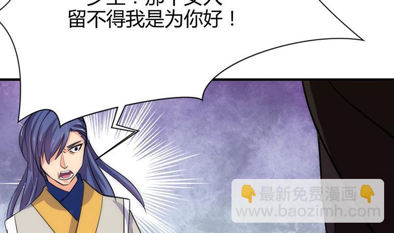 何故为卿狂韩漫全集-第72话 话逃跑无删减无遮挡章节图片 