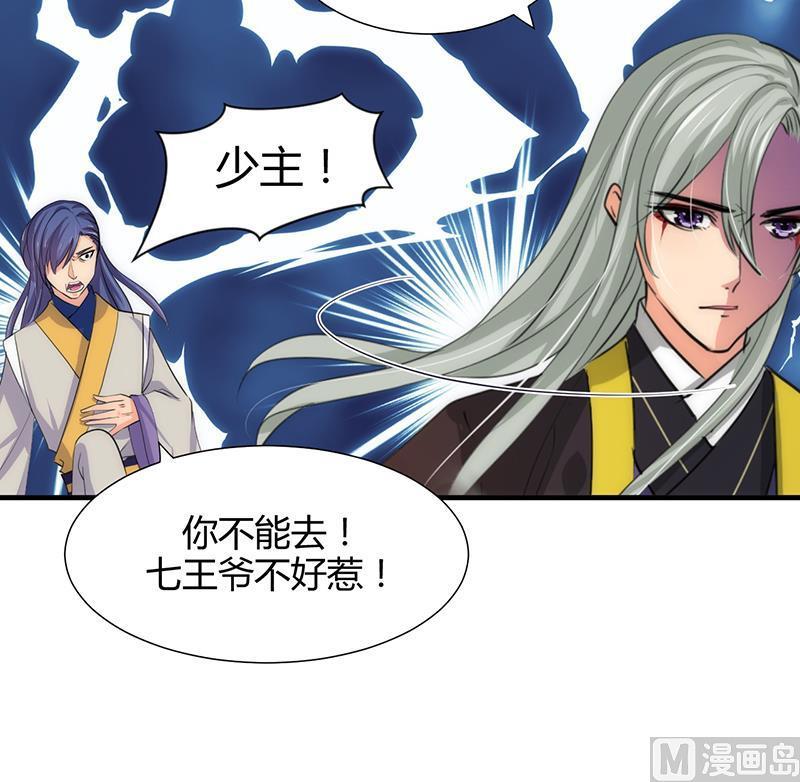 何故为卿狂韩漫全集-第72话 话逃跑无删减无遮挡章节图片 