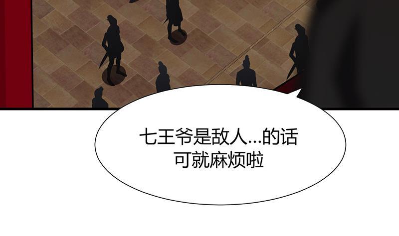 何故为卿狂韩漫全集-第72话 话逃跑无删减无遮挡章节图片 