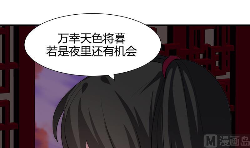 何故为卿狂韩漫全集-第72话 话逃跑无删减无遮挡章节图片 