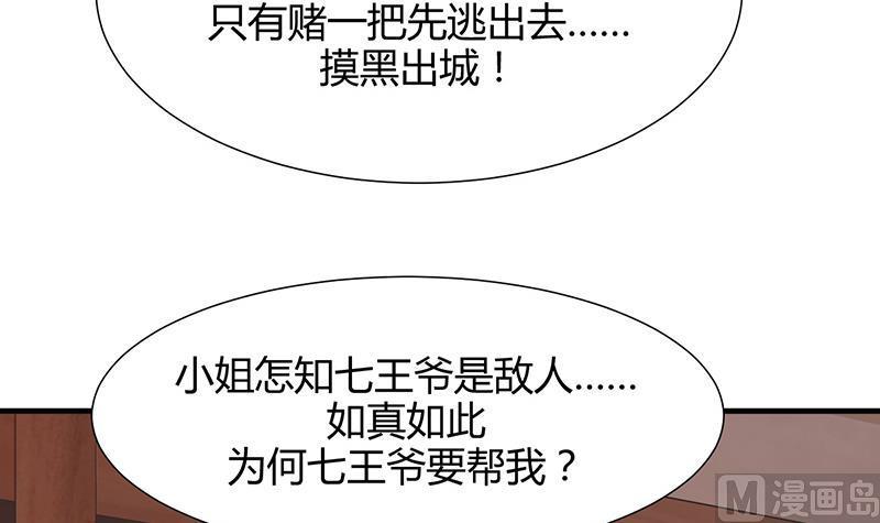 何故为卿狂韩漫全集-第72话 话逃跑无删减无遮挡章节图片 