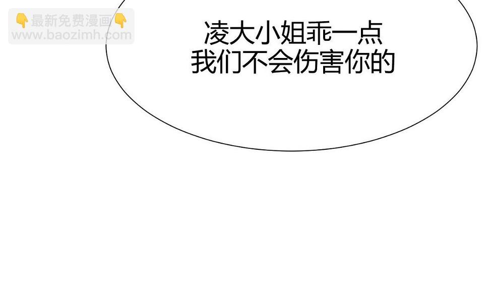 何故为卿狂韩漫全集-第73话 踪迹暴露无删减无遮挡章节图片 