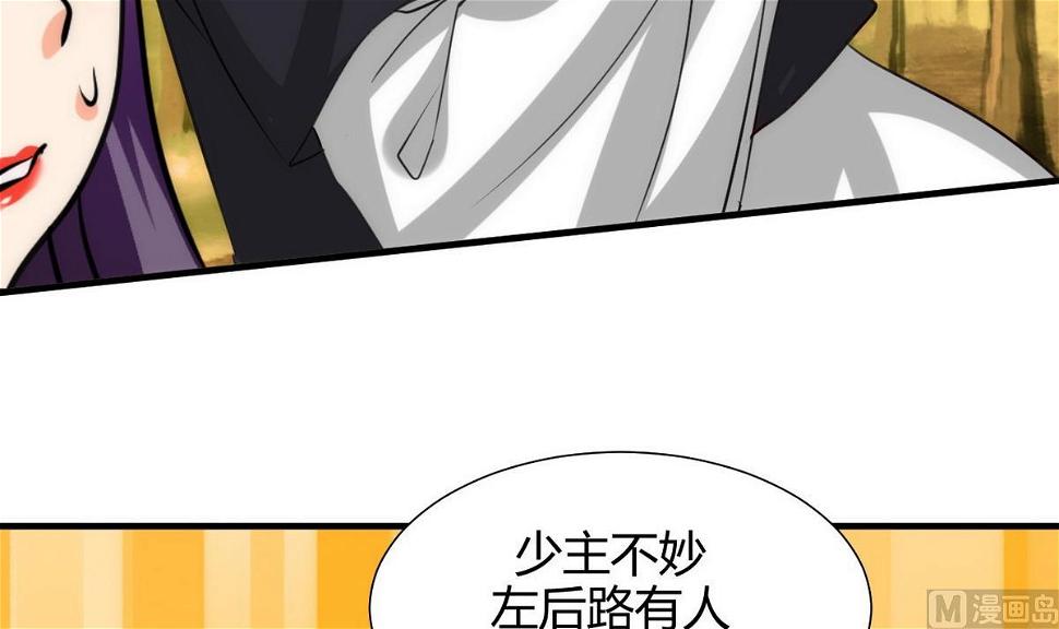 何故为卿狂韩漫全集-第73话 踪迹暴露无删减无遮挡章节图片 