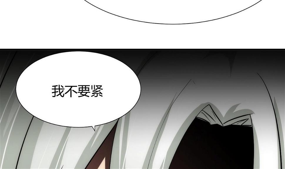 何故为卿狂韩漫全集-第73话 踪迹暴露无删减无遮挡章节图片 