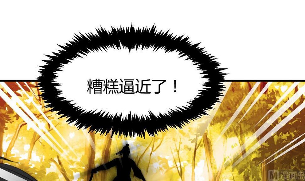 何故为卿狂韩漫全集-第73话 踪迹暴露无删减无遮挡章节图片 