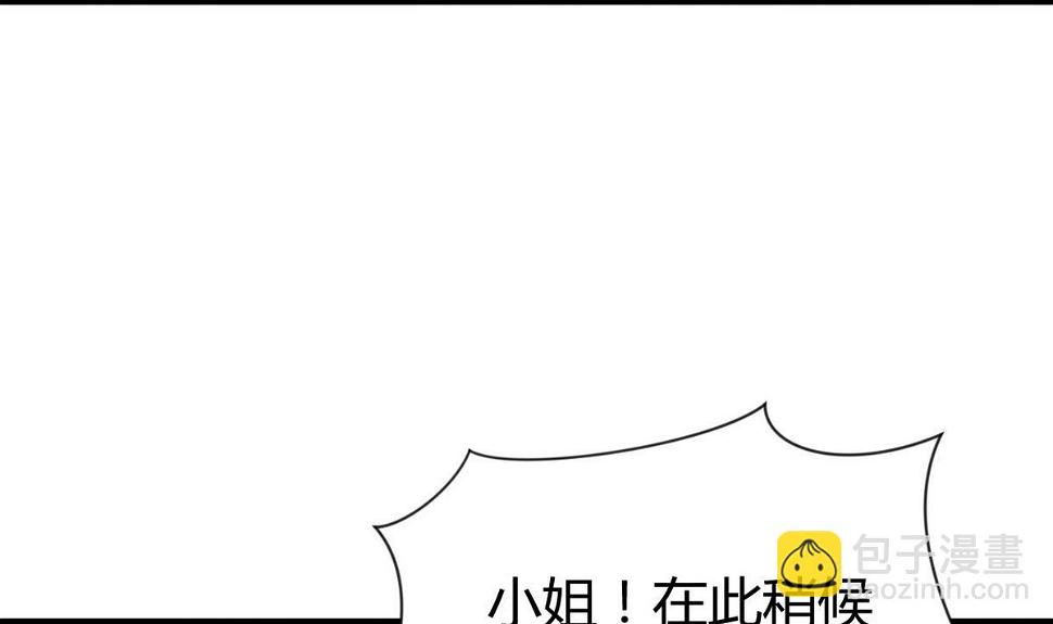 何故为卿狂韩漫全集-第73话 踪迹暴露无删减无遮挡章节图片 