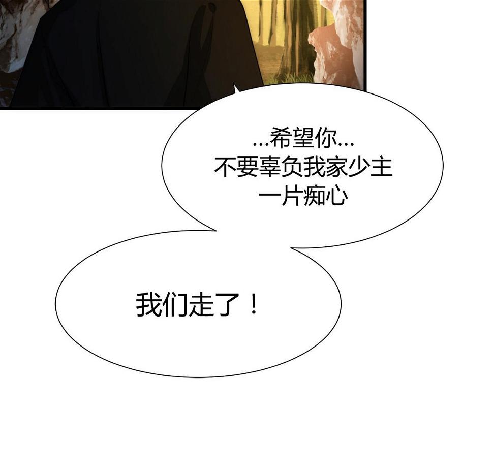 何故为卿狂韩漫全集-第74话 最后的试验无删减无遮挡章节图片 