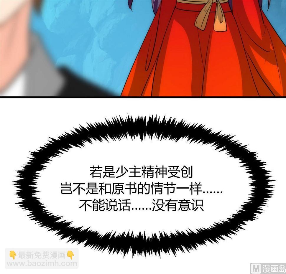 何故为卿狂韩漫全集-第74话 最后的试验无删减无遮挡章节图片 