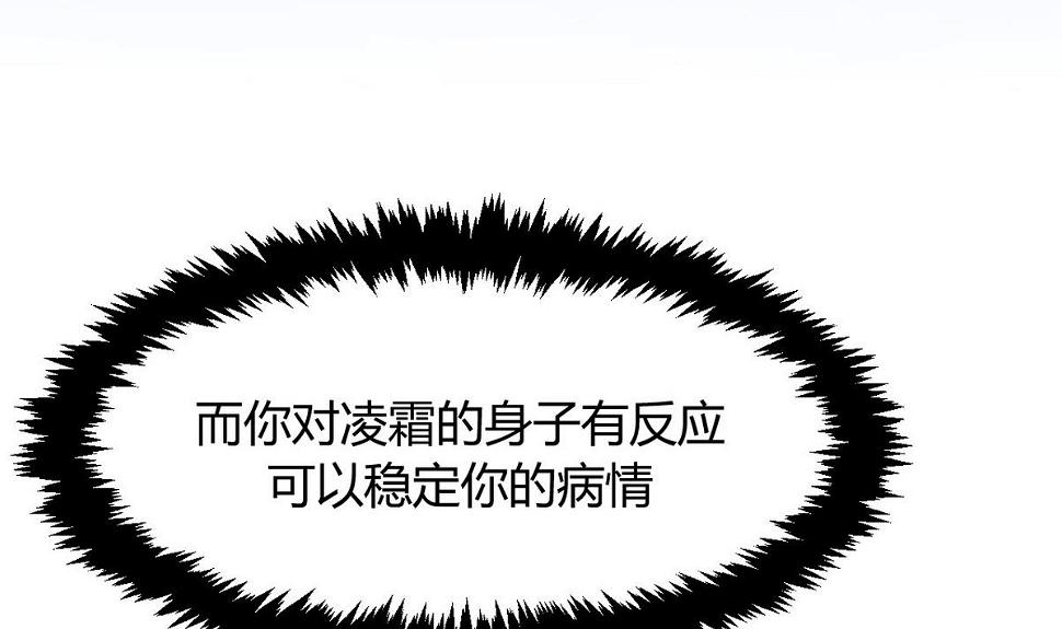 何故为卿狂韩漫全集-第74话 最后的试验无删减无遮挡章节图片 