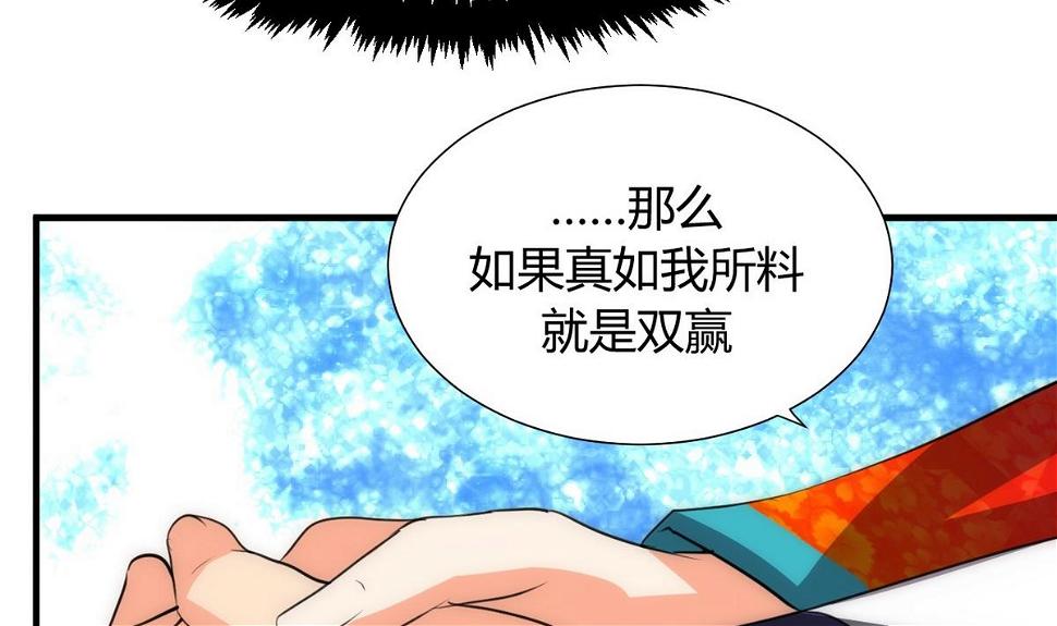 何故为卿狂韩漫全集-第74话 最后的试验无删减无遮挡章节图片 