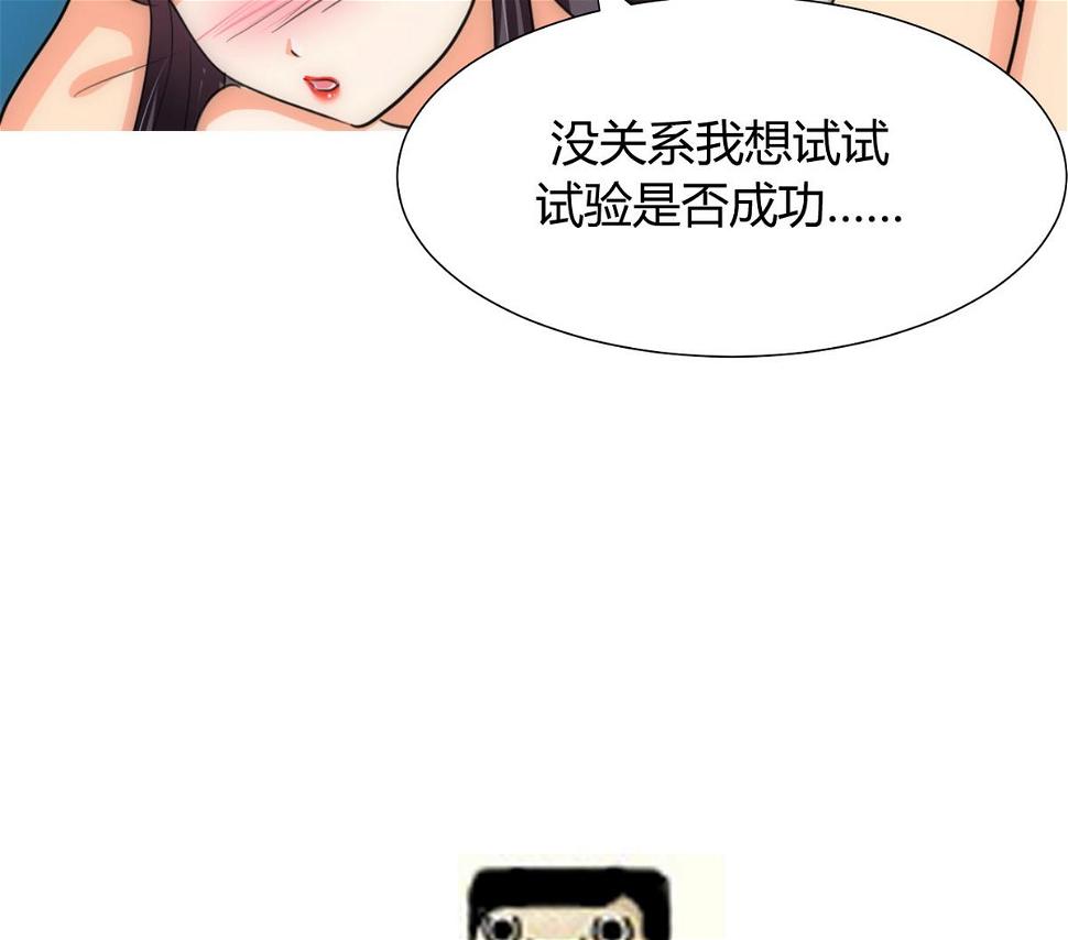 何故为卿狂韩漫全集-第75话 情动无删减无遮挡章节图片 