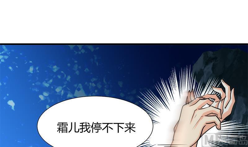 何故为卿狂韩漫全集-第76话 情难自禁无删减无遮挡章节图片 