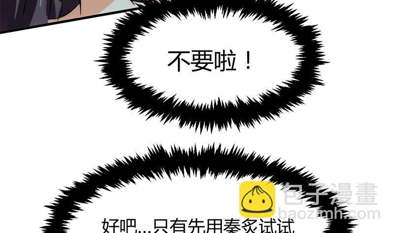 何故为卿狂韩漫全集-第76话 情难自禁无删减无遮挡章节图片 