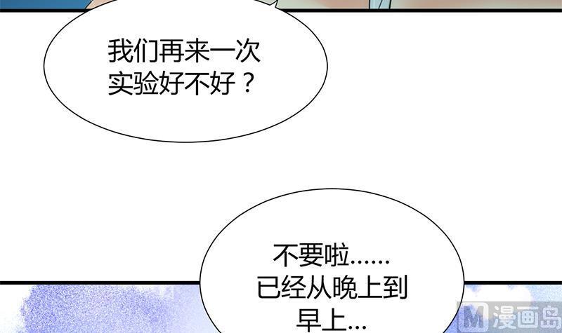 何故为卿狂韩漫全集-第76话 情难自禁无删减无遮挡章节图片 