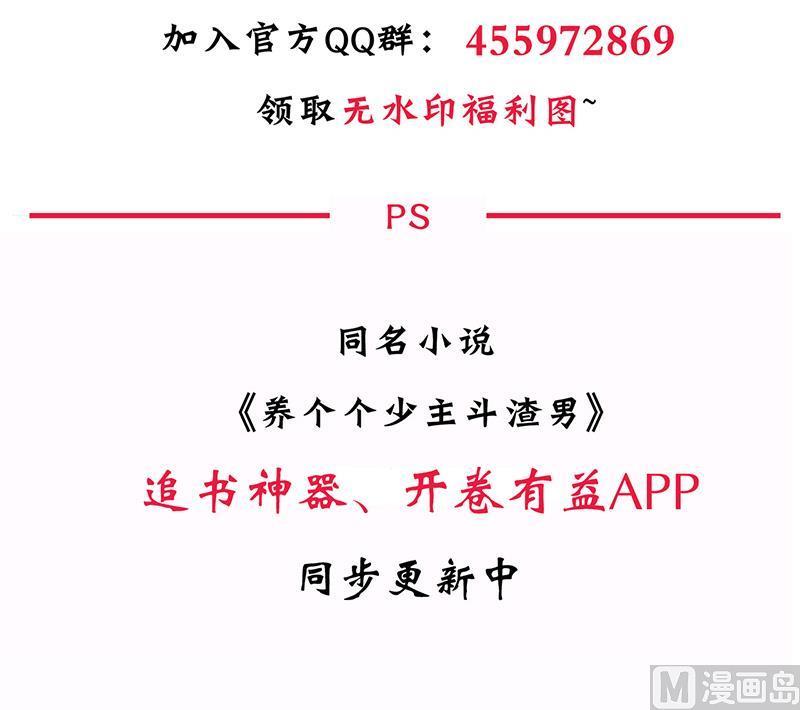 何故为卿狂韩漫全集-第76话 情难自禁无删减无遮挡章节图片 