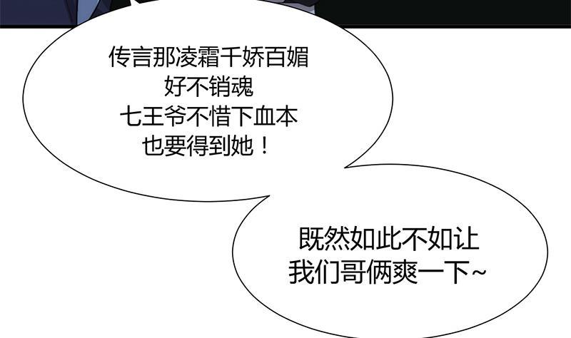 何故为卿狂韩漫全集-第77话 压制无删减无遮挡章节图片 