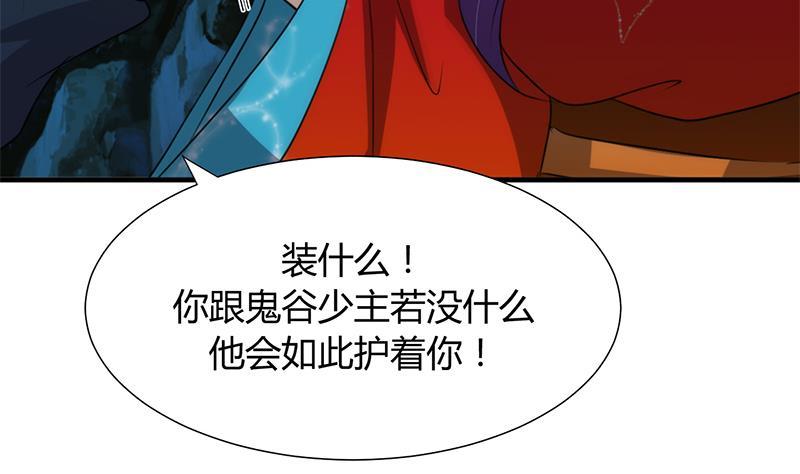 何故为卿狂韩漫全集-第77话 压制无删减无遮挡章节图片 