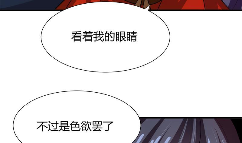 何故为卿狂韩漫全集-第77话 压制无删减无遮挡章节图片 