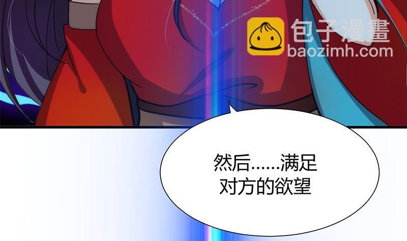 何故为卿狂韩漫全集-第77话 压制无删减无遮挡章节图片 