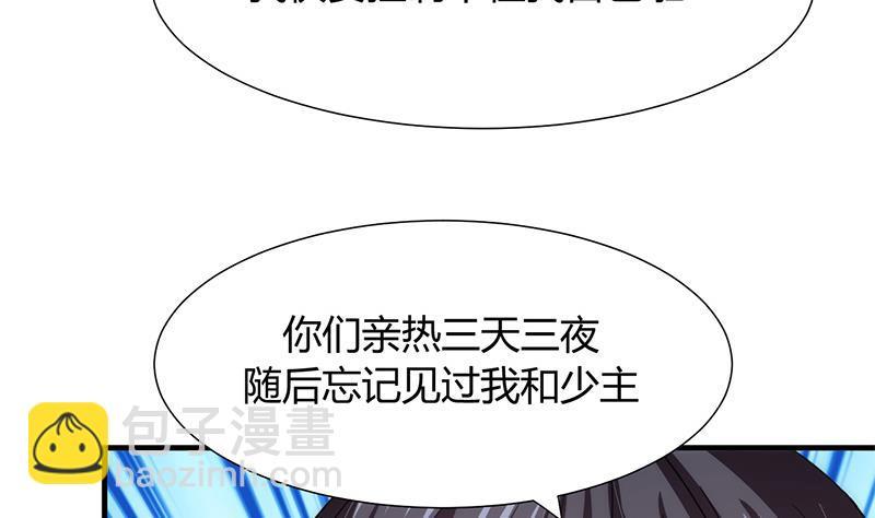 何故为卿狂韩漫全集-第77话 压制无删减无遮挡章节图片 