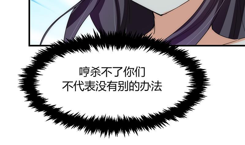 何故为卿狂韩漫全集-第77话 压制无删减无遮挡章节图片 