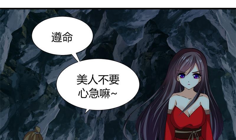 何故为卿狂韩漫全集-第77话 压制无删减无遮挡章节图片 