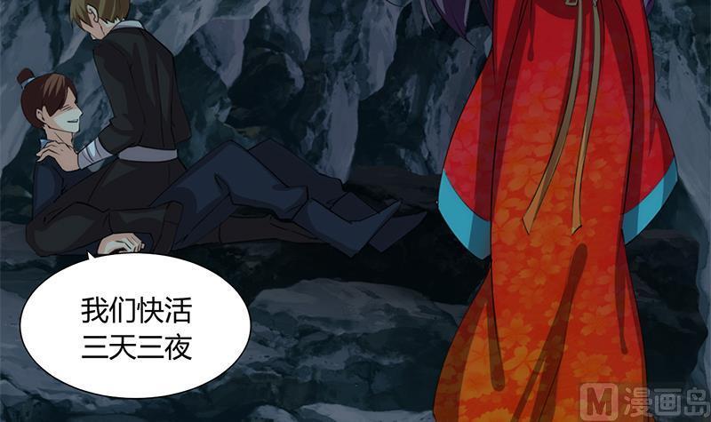 何故为卿狂韩漫全集-第77话 压制无删减无遮挡章节图片 