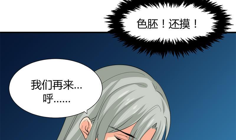 何故为卿狂韩漫全集-第77话 压制无删减无遮挡章节图片 