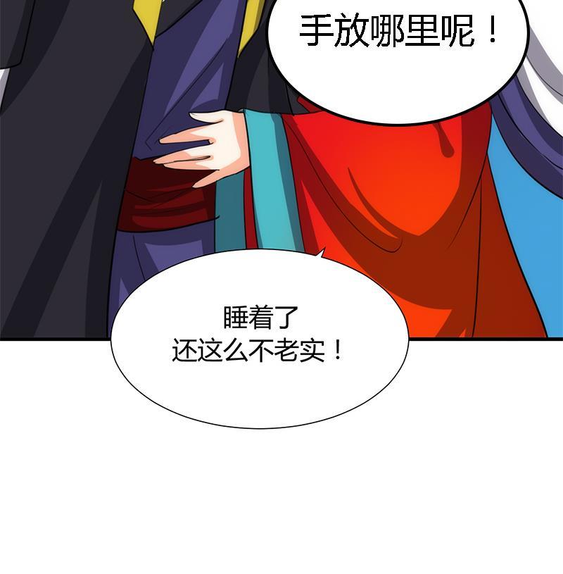 何故为卿狂韩漫全集-第77话 压制无删减无遮挡章节图片 