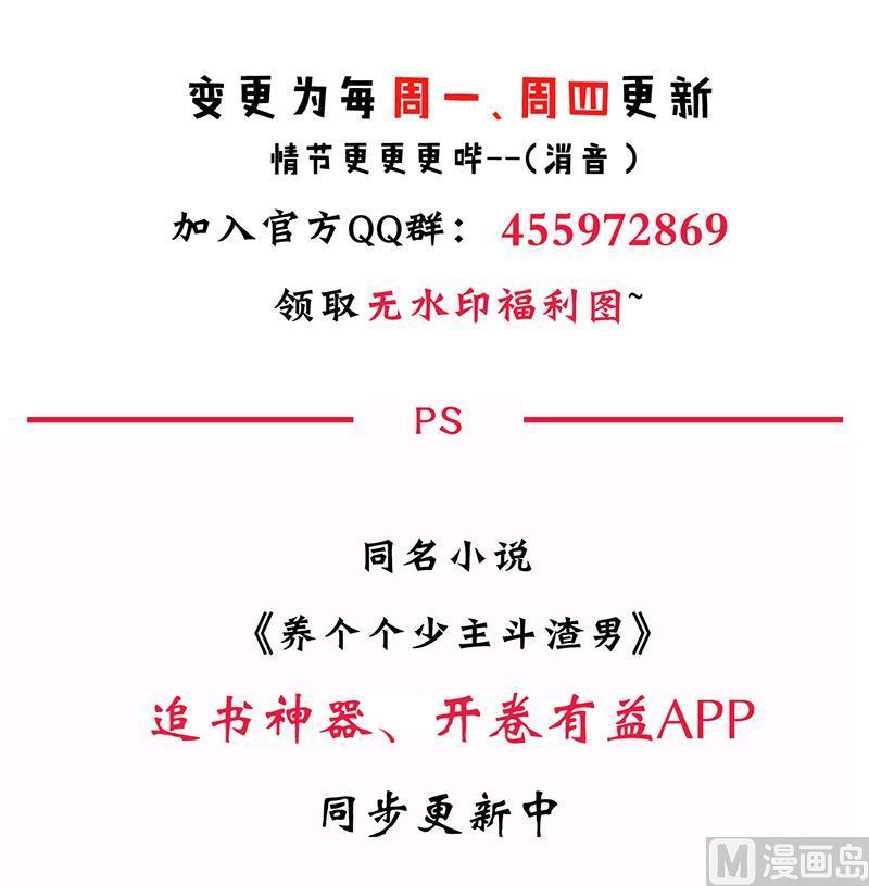 何故为卿狂韩漫全集-第77话 压制无删减无遮挡章节图片 
