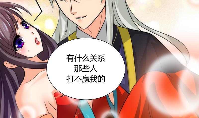何故为卿狂韩漫全集-第78话 心猿意马无删减无遮挡章节图片 