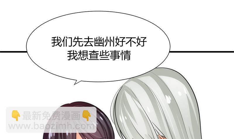 何故为卿狂韩漫全集-第78话 心猿意马无删减无遮挡章节图片 