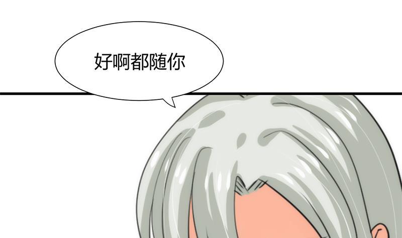 何故为卿狂韩漫全集-第78话 心猿意马无删减无遮挡章节图片 