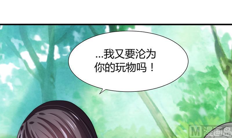 何故为卿狂韩漫全集-第78话 心猿意马无删减无遮挡章节图片 