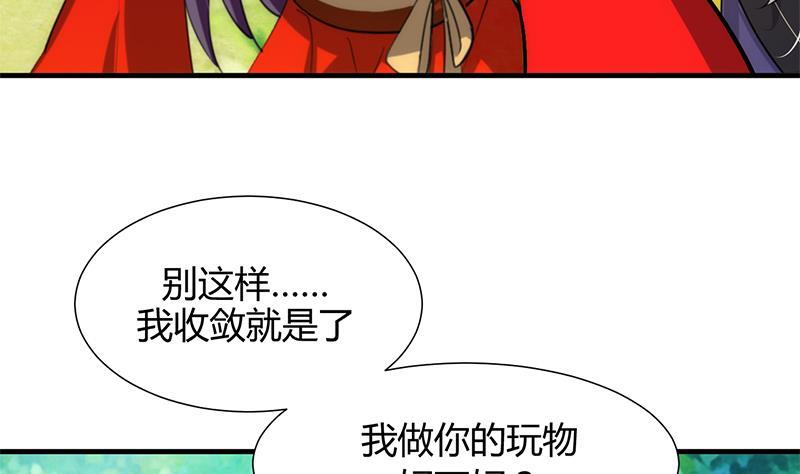何故为卿狂韩漫全集-第78话 心猿意马无删减无遮挡章节图片 